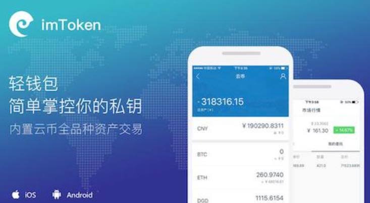 一种方便的数字货币交易方
